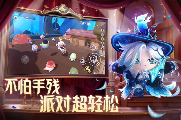 蛋仔派对快手服