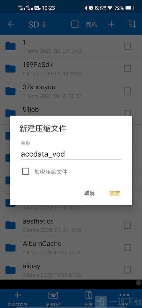 文件命名界面