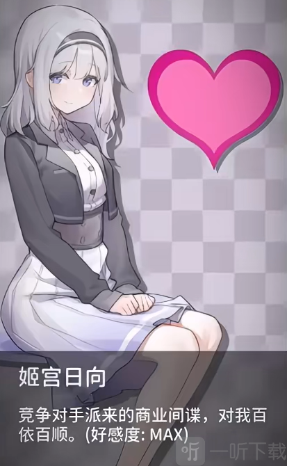 职场的30天姬宫日向角色介绍