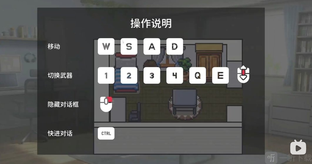 职场的30天游戏操作介绍界面