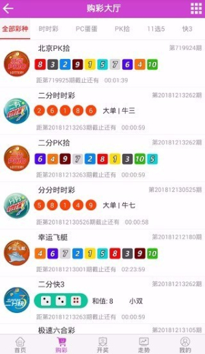 彩票123免费版