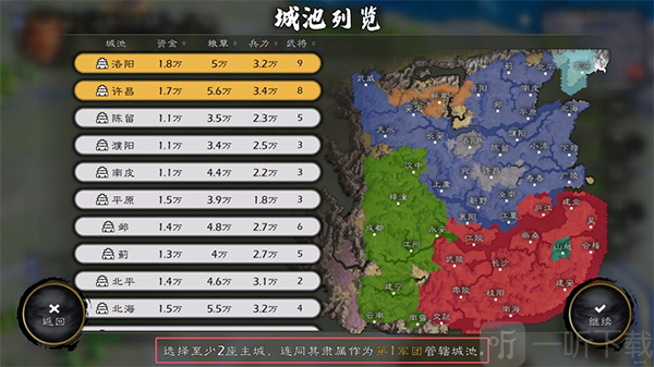 逐鹿手游创建军团条件说明