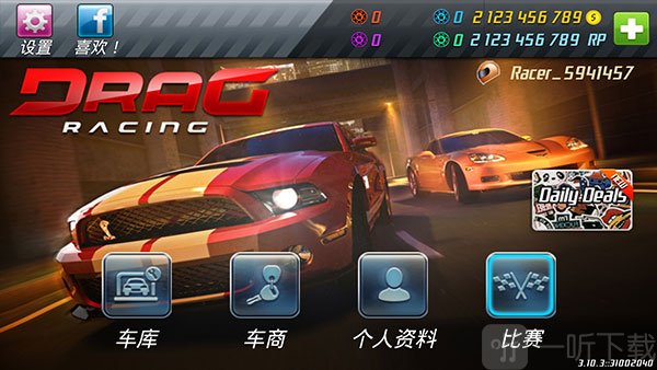 短程极速赛车无限金币版比赛入口界面