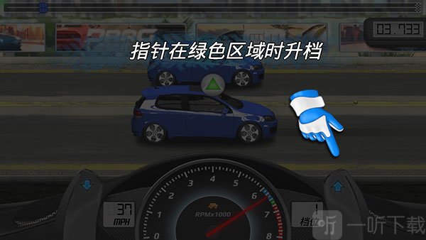 短程极速赛车无限金币版启动引擎操作