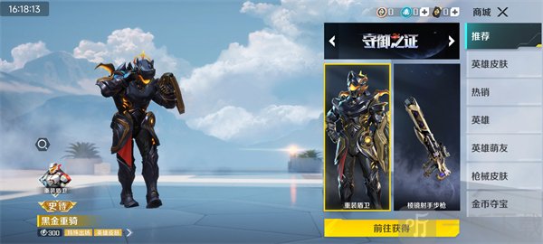 apex英雄手机版商城皮肤获取界面