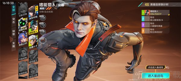 apex英雄手机版英雄选择界面