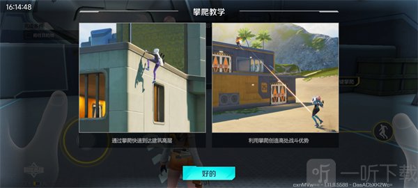 apex英雄手机版攀爬系统展示
