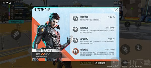apex英雄手机版英雄技能展示