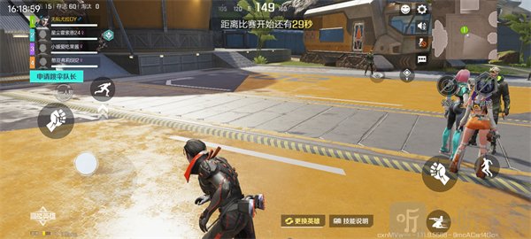apex英雄手机版赛前准备界面