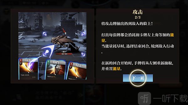 攻击牌与能量机制说明