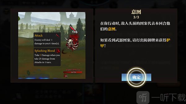 敌人行动提示观察教学