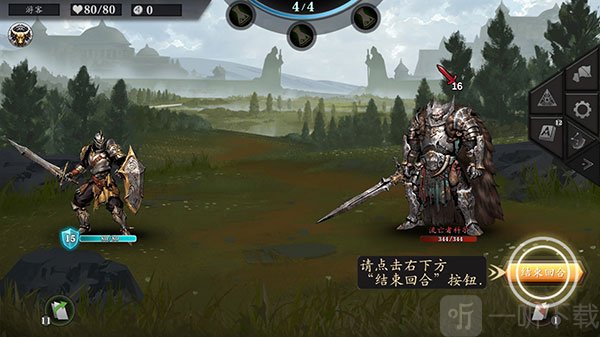 结束回合按钮说明