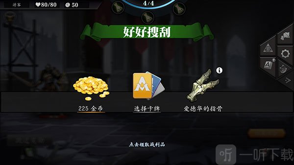 战利品领取界面