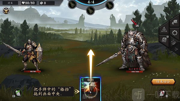 防御牌使用教学界面