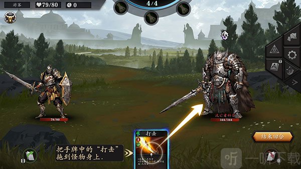 拖动攻击牌操作示意
