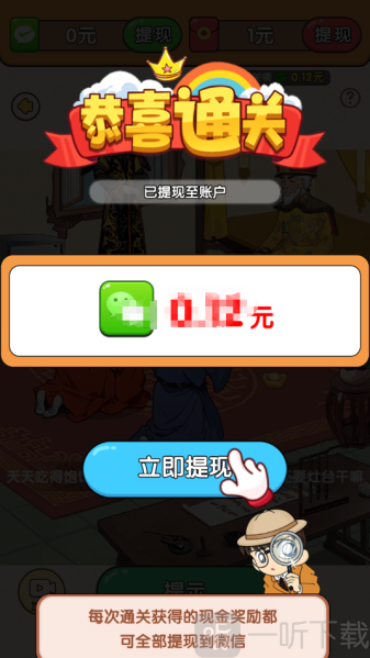 超级找茬王红包版