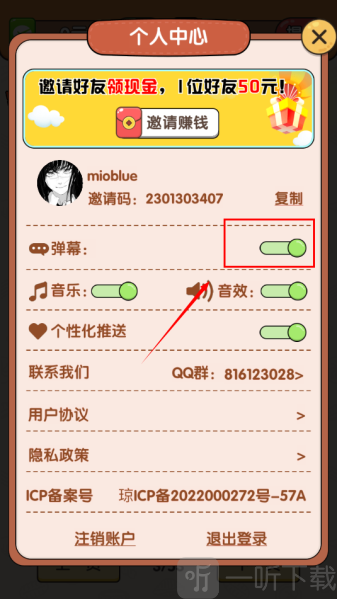 超级找茬王红包版