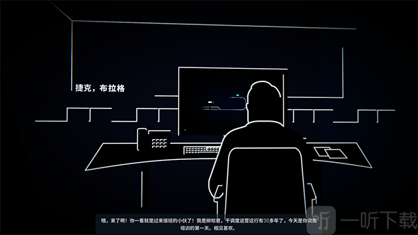 铁路调度模拟器手机版剧情指引界面