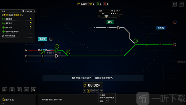 铁路调度模拟器手机版线路颜色说明