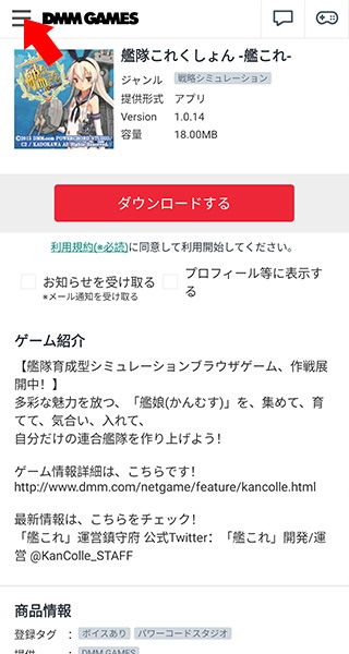 DMMGAMES最新版