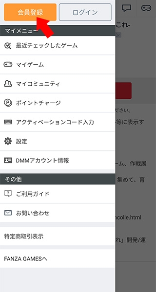 DMMGAMES最新版