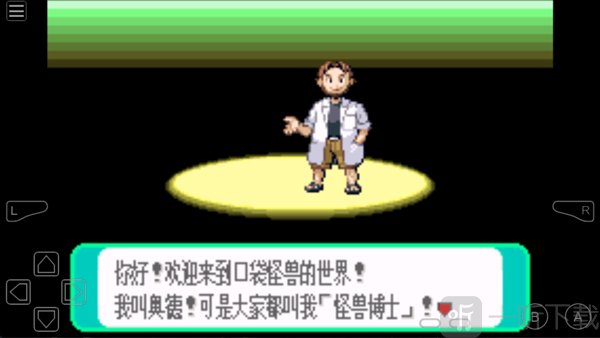 gba模拟器汉化版进入游戏界面