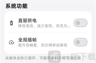 Kbattery直驱供电功能设置