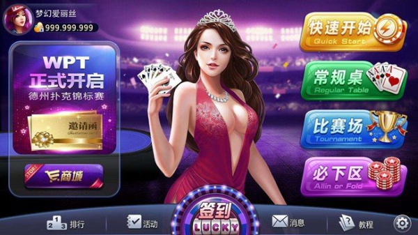 天越娱乐棋牌