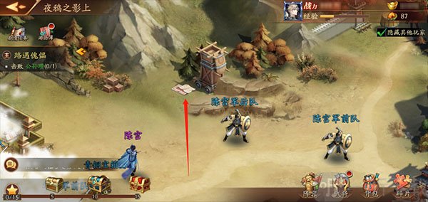 群英之战攻略图10