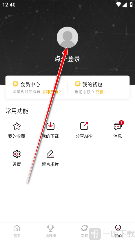 段友影视登录入口界面