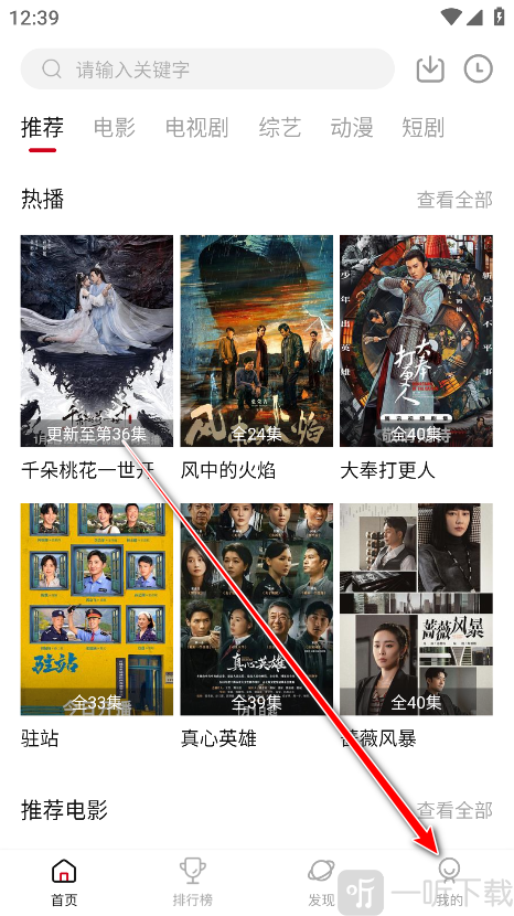 段友影视我的页面入口