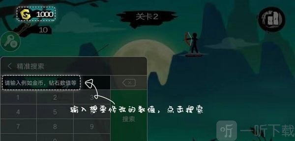 御光盟国宝库输入游戏属性数值