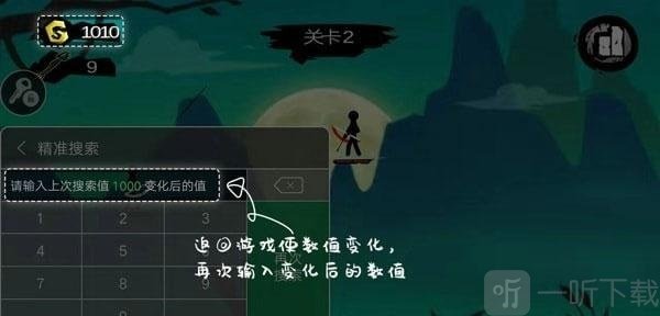 御光盟国宝库二次搜索数值教程