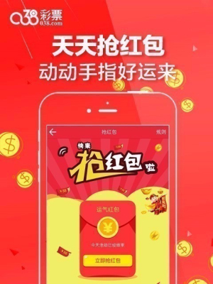 038彩票老版本