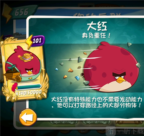 愤怒的小鸟2老版本大红角色