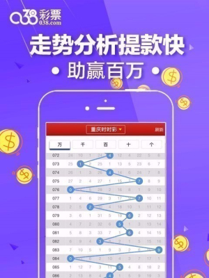 038彩票免费版