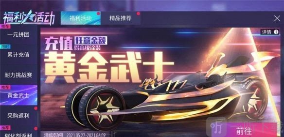 王牌竞速先锋服螺旋剑技能展示