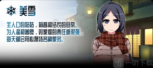 冬日狂想曲冷狐版莉音角色立绘