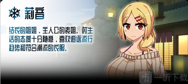 冬日狂想曲冷狐版结衣角色立绘
