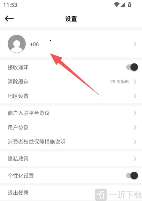 别样海外购商品分类页面
