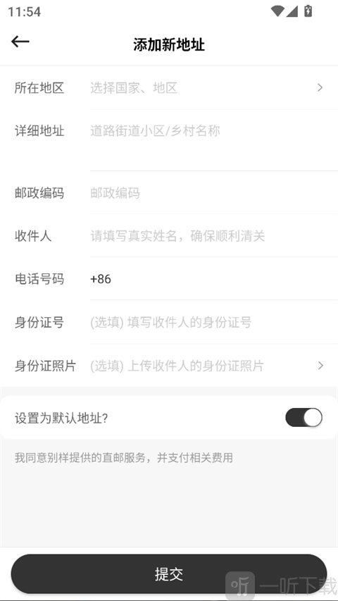 别样海外购订单物流追踪页面