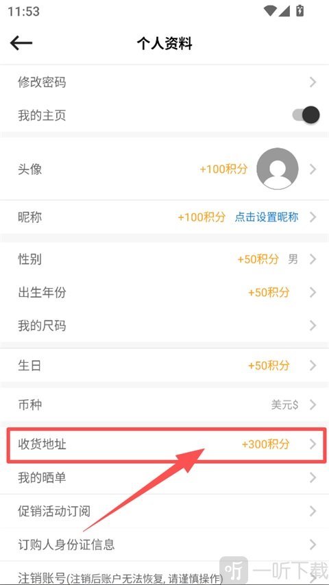 别样海外购商品详情页