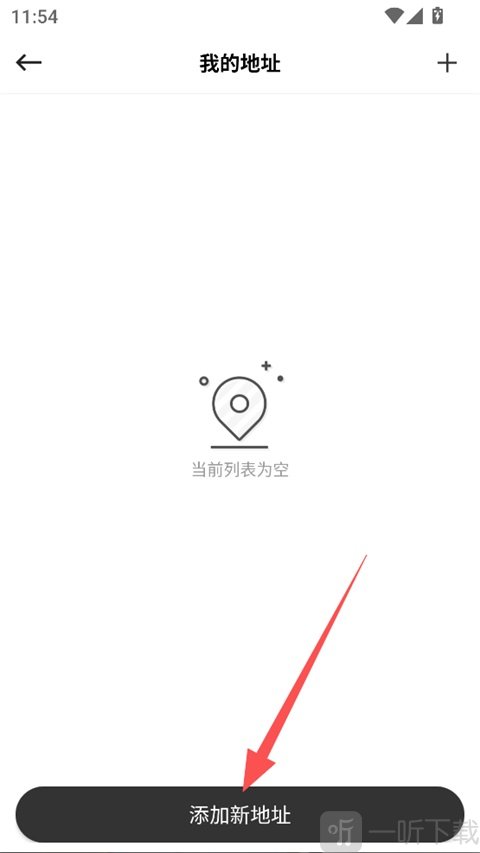 别样海外购购物车结算页面