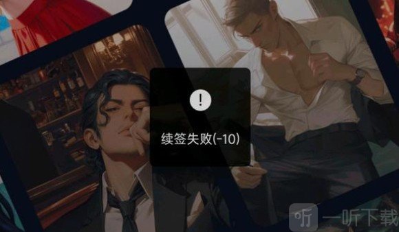 saylo复活版网络错误提示界面