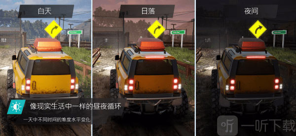 越野联赛中文版赛道比赛场景