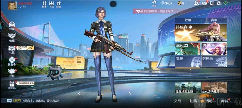 云穿越火线枪战王者游戏主界面