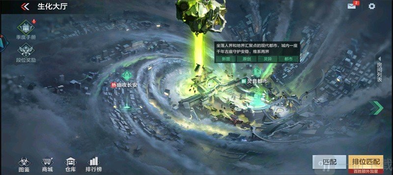 云穿越火线枪战王者生化战场模式