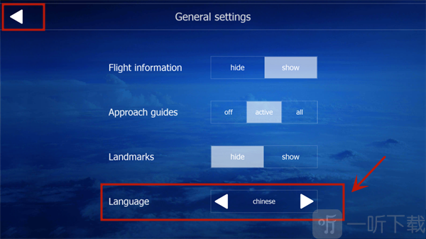 航空飞行模拟器切换中文界面