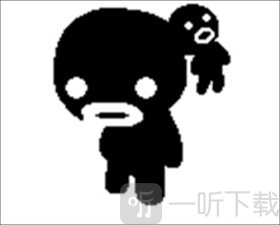 以撒的结合胎衣直装版