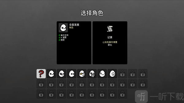 土豆兄弟安卓版选择角色武器和难度
